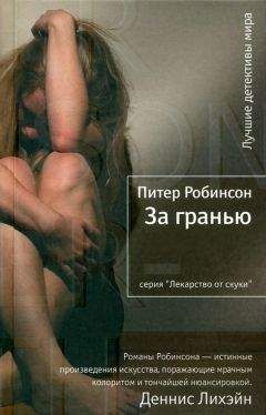 Джайлс Блант - Пучина боли
