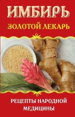 Антонина Соколова - Баня – чудо-лекарь. Молодость, красота и здоровье