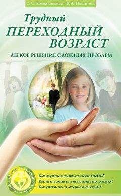 Валентин Ревнов - Кот, который знает всё… О чуде исцеления души и тела, доступном каждому