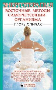 Константин Геринг - Аналитический реперторий симптомов сознания