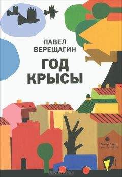 Олег Верещагин - Перекрёсток двенадцати ветров