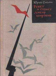Юрий Сергеев - Становой хребет