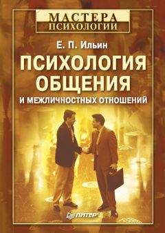 Евгений Ильин - Мотивация и мотивы