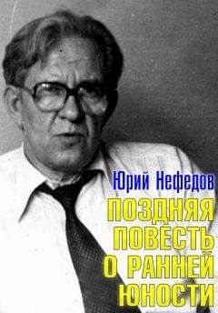 Вера Пирожкова - Потерянное поколение. Воспоминания о детстве и юности