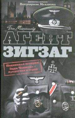 Николай Батюшин - У истоков русской контрразведки. Сборник документов и материалов