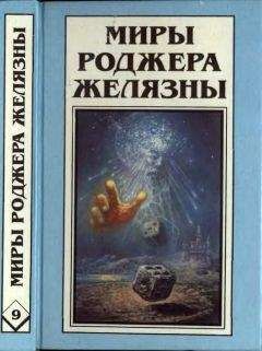 Майкл Муркок - Вечный Герой (сборник)