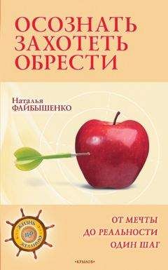 Дмитрий Калинский - Жизнь как исполнение желаний и как из лимона сделать лимонад