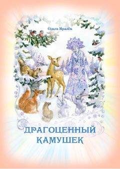 Галина Красовская - Серебряное дерево