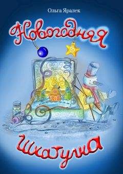 Ольга Акимочкина - Лото, Пумпырь и Корки