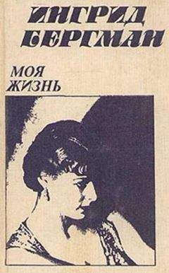 Джордж Мейр - Лайза Миннелли. История жизни
