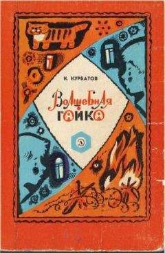 Роджер Грин - Приключения короля Артура и рыцарей Круглого Стола