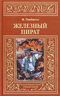 Станислав Гагарин - Дело о Бермудском треугольнике