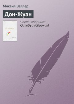 Лилия Подгайская - Мужчина и женщина в волнах истории