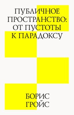 Борис Поломошнов - Гегель. Часть 2