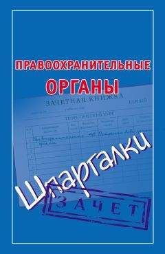 В. Баталина - История политических и правовых учений. Шпаргалка