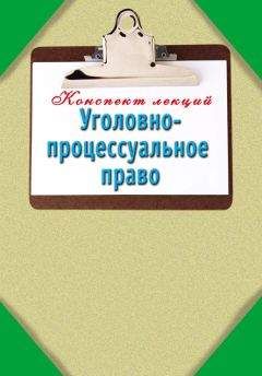 Владислав Лоер - Теория доказательств