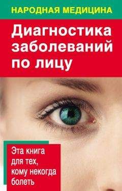 Лидия Астахова - Твое тело говорит обо всем. Самодиагностика заболеваний по внешности