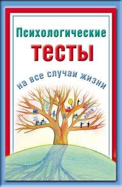 Юрий Щербатых - Психология стресса и методы коррекции