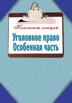 Валерий Ивакин - Гражданское право. Особенная часть: конспект лекций
