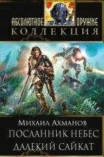 Александр Калинкин - Второй посланник. О матушке-Земле и тех, кто её слышит