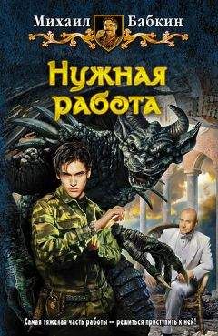 Анжела Высокосова - Сила Семи Магов