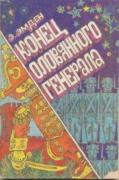 Эсфирь Эмден - Дом с волшебными окнами. Повести