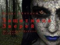 Борис Левандовский - Бабай