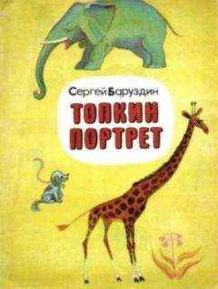 Николай Верзилин - Учитель ботаники, или Разговор с растениями