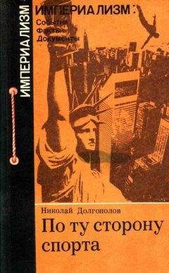 Андрей Буровский - Бремя белых. Необыкновенный расизм