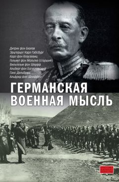 Франц Ринтелен - Секретная война. Записки немецкого шпиона