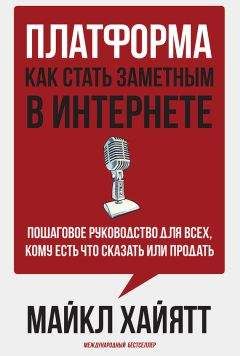 Генри Форд - Сегодня и завтра