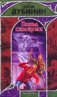 Юрий Кривенцев - Грааль? Грааль… Грааль! Я – ключ