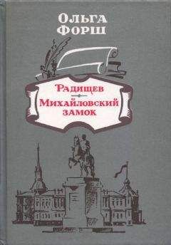 Руфин Гордин - Иван V: Цари… царевичи… царевны…