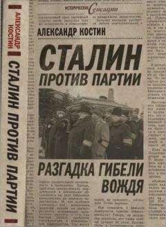 Алексей Богомолов - Добрый дедушка Сталин. Правдивые рассказы из жизни вождя