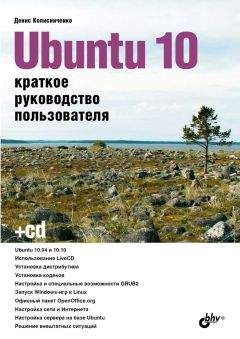 Татьяна Соколова - AutoCAD 2009. Учебный курс