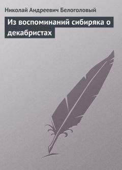 Алексей Апухтин - Неоконченная повесть