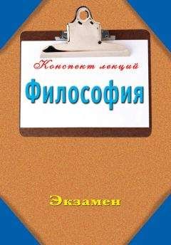 Э Гуссерль - Философия как строгая наука