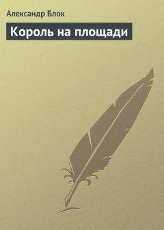 Висенте Бласко-Ибаньес - Обнаженная