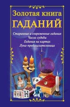 Игорь Ларионов - Тайны египетских карт таро