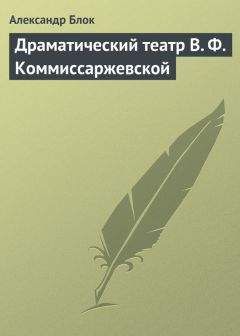 Эльвира Сарабьян - Актерский тренинг по системе Георгия Товстоногова