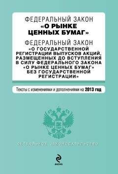 Коллектив авторов - Правила пожарной безопасности в РФ (с приложениями)