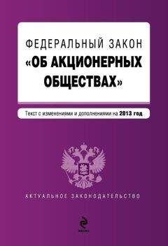 Коллектив авторов - Правила пожарной безопасности в РФ (с приложениями)