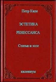 Виктор Бычков - Русская средневековая эстетика XI‑XVII века