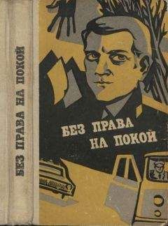 Алексей Батраков - Подлость плюс