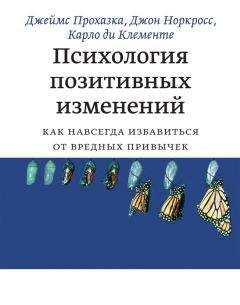 Уильям Аткинсон - Наука самосовершенствования и влияния на других