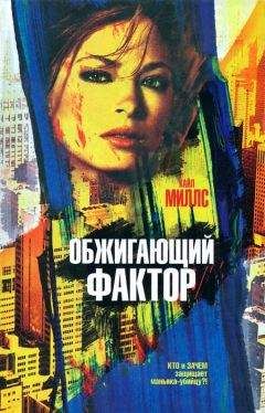 Джонатам Келлерман - Пациент всегда мертв