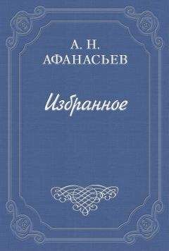 Александр Костюнин - Капитанская дочка