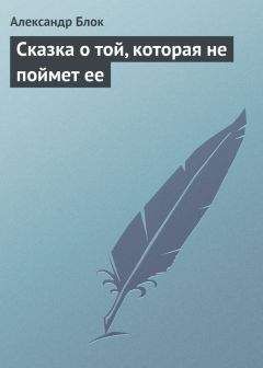 Александр Миллер - Станция Барлетт