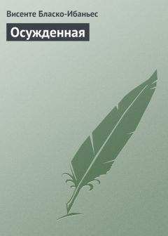 Каринэ Арутюнова - Дочери Евы