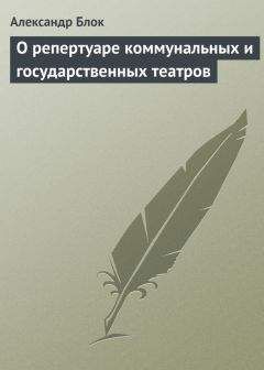 Александр Блок - «Без божества, без вдохновенья»